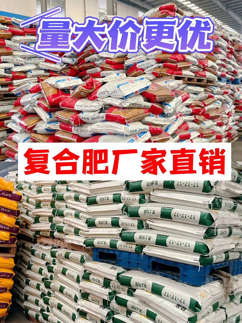 化肥直销