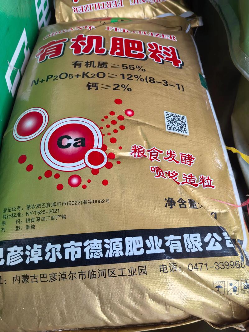 甘蔗专用肥